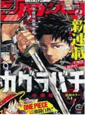 悬疑漫画墨色追凶封面