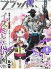 热血漫画逆流而上的人封面