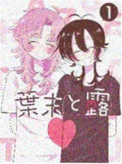 漫画雾港夜航封面