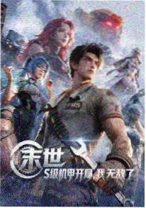 动漫少年与风封面