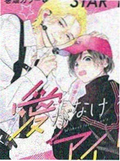 漫画像素恋人封面