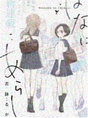 青春漫画纸飞机计划封面